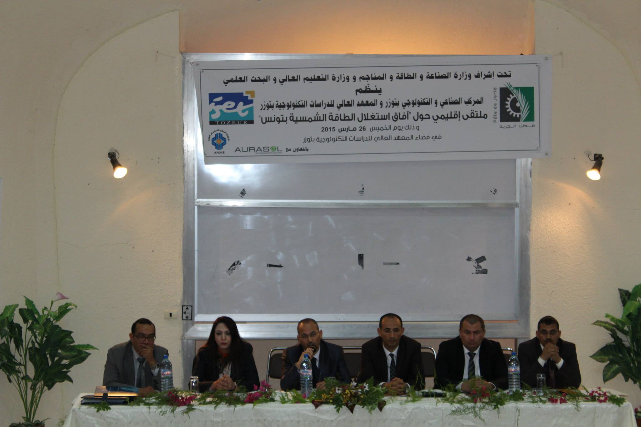 Seminaire-regional-sud-ouest-sur-le-potentiel-de-lenergie-solaire-en-tunsie