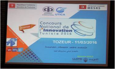 Edition_du_Concours_National_de_l’Innovation_Tunisie_2016